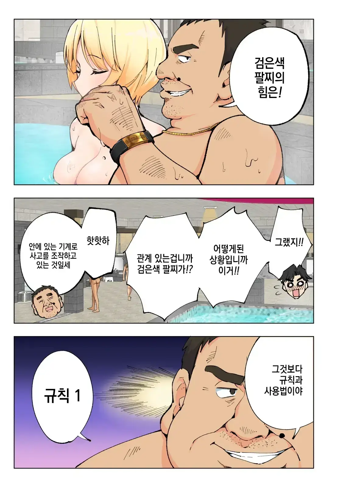 스파 카이리쿠아 1~3.5
